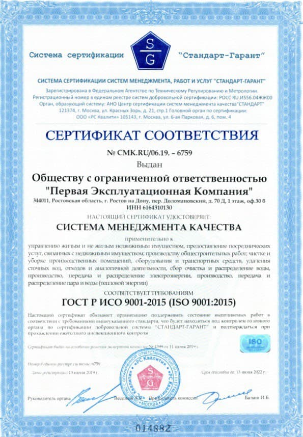 sertificat